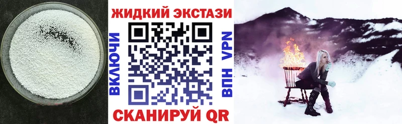 Бутират GHB  наркота  Дегтярск 