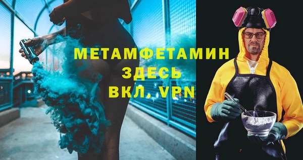 амфетамин Армянск
