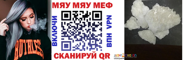 Мефедрон mephedrone blacksprut tor Дегтярск
