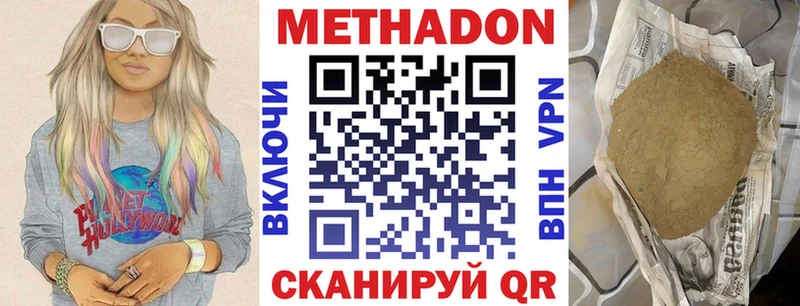 Метадон VHQ  Дегтярск 