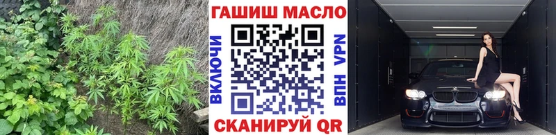 ТГК гашишное масло Дегтярск